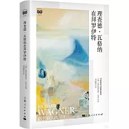 理查德·瓦格納在拜羅伊特
