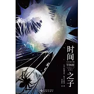 時間之子