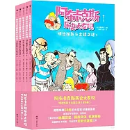 阿布卡克斯歷史大發現：明治維新與古鏡之謎(全5冊)