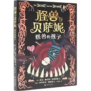 怪獸與貝薩妮：怪獸的孩子