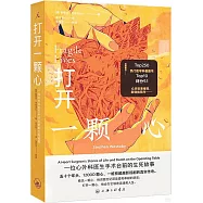 打開一顆心：一位心外科醫生手術台前的生死故事