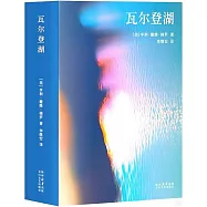 瓦爾登湖