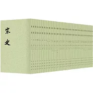 宋史(全40冊)