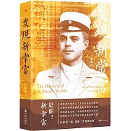 發現新常富