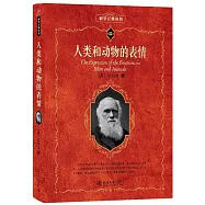 人類和動物的表情