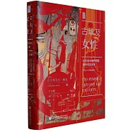 古埃及女性：從生命女神伊西斯到末代女法老