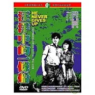 汪洋中的一條船 DVD