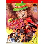 最想念的季節 DVD(MY FAVORITE SEASON)