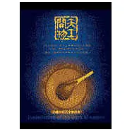 天工開物-中國科技古文明探索 DVD
