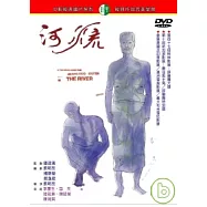 河流 DVD