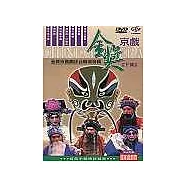 金獎京戲-金獎京戲團訪台聯演特輯【下集】19片裝 DVD