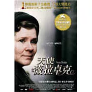 天使薇拉卓克 DVD(Vera Drake)