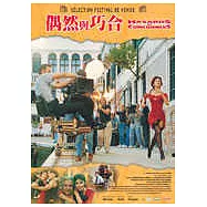 偶然與巧合 DVD(Chance or Coincidence)