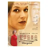 藍色協奏曲DVD(Blueprint)