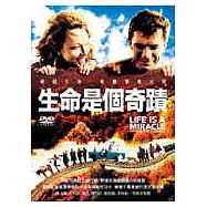 生命是個奇蹟 DVD(Life Is A Miracle)