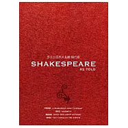 莎士比亞四大名劇 現代版特別典藏套裝 DVD(SHAKESPEARE RE-TOLD)
