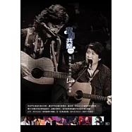 童安格 周治平/童周共聚演唱會LIVE DVD