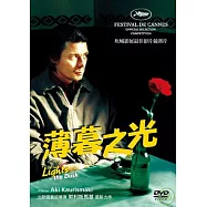 薄暮之光 DVD(Lights in the Dusk)