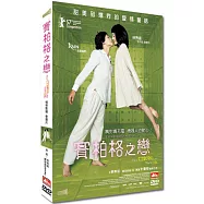 賽柏格之戀 珍藏版雙碟 DVD(I’m A Cyborg, But That’s OK)