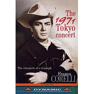 男高音柯瑞里：1971年東京演唱會 DVD(CORELLI: THE 1971 TOKYO CONCERT (DVD))