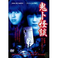 鬼卜怪談 DVD(Love Ghost)