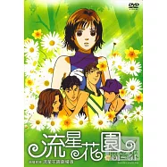 流星花園 8DVD