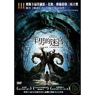羊男的迷宮 雙碟版 DVD(Pan’s Labyrinth)