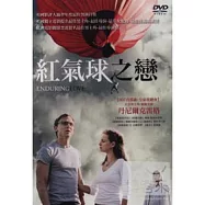 紅氣球之戀 DVD(Enduring Love)