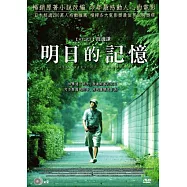 明日的記憶(雙碟版) DVD(memories of tomorrow)