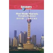 建築奇觀-上海都市更新 DVD(Changhai Makeover)