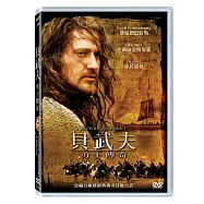 貝武夫-勇士傳奇 DVD(Beowulf & Grendel)