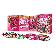舞妓哈哈哈(雙碟精裝版)DVD(Maiko Haaaan!!!)