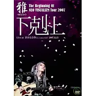 雅 / 2007 下剋上演唱會 Live at 澀谷公會堂(C.C. Lemon Hall)2007.12.25 DVD(-Miyavi- / The beginning of neo visualizm tour 2007)