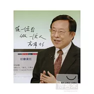 全民大講堂07-高希均-攀登兩座山-DVD