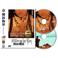 岡拉梅朵 DVD(Ganglamedo)