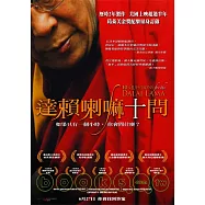 達賴喇嘛十問 雙碟精裝版 DVD(10 Questions for the Dalai Lama)