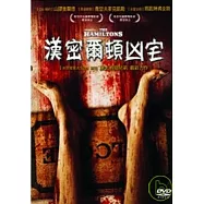 漢密爾頓凶宅 DVD(THE HAMILTONS DVD)