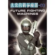未來的戰爭機器(全套8片DVD)(Future Fighting Machines)