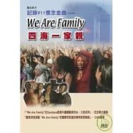 記錄911懷念金曲--四海一家親 DVD