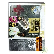油症: 與毒共存 DVD+書