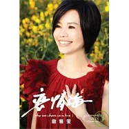 詹雅雯 / 戀情海 DVD