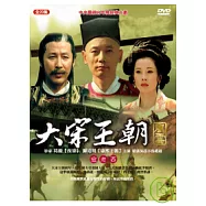 大宋王朝風雲 / 寇老西 DVD