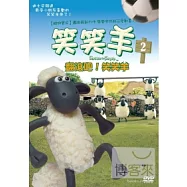 笑笑羊2: 翻滾吧!笑笑羊 DVD(Shaun The Sheep vol.2：Off the Baa!)