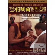 達賴喇嘛復興之路 DVD(Dalai Lama renaissance)