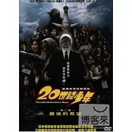 20世紀少年第二章：最後的希望 DVD(20th Century Boys Part II)