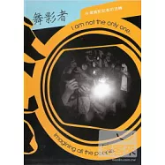 舞影者 DVD
