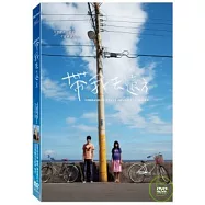 帶我去遠方 DVD(Somewhere I Have Never Travelled)