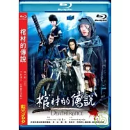 棺材的傳說 BD(Death Trance)