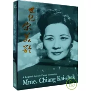 世紀宋美齡 DVD