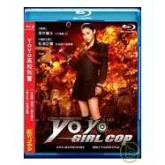 YoYo高校刑警 (藍光BD)(YoYo Girl Cop)